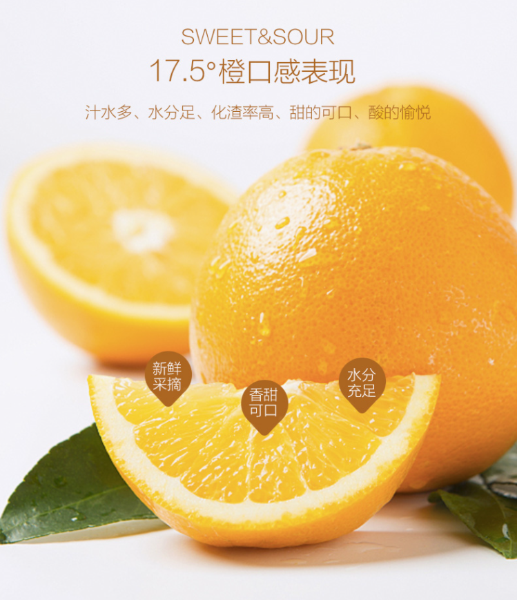 NONGFU SPRING 农夫山泉 17.5°橙 脐橙 3kg装 铂金果