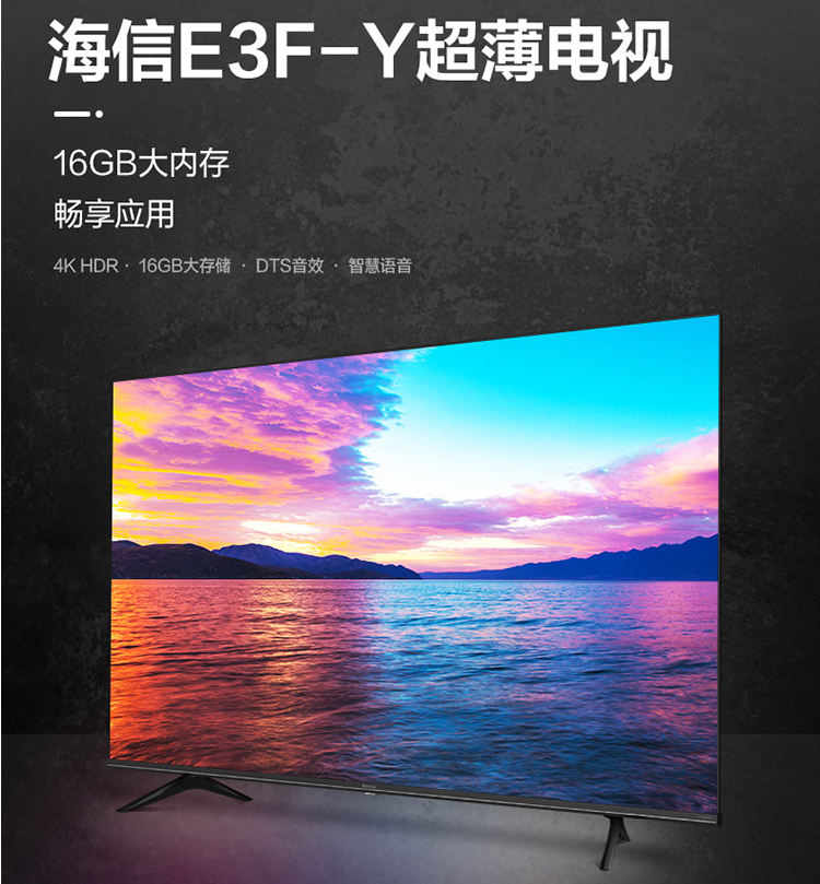 Hisense 海信 65E3F-Y 液晶电视 65英寸 4K
