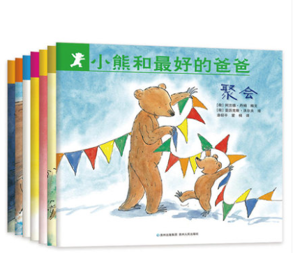 《小熊和最好的爸爸系列》套装全7册