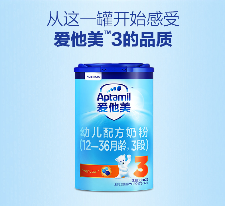限新用户、88VIP：Aptamil 爱他美 幼儿配方奶粉 3段 800g*6罐