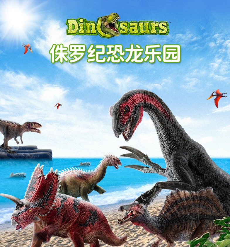 PLUS会员：Schleich 思乐 侏罗纪恐龙玩具模型 埃雷拉龙14576