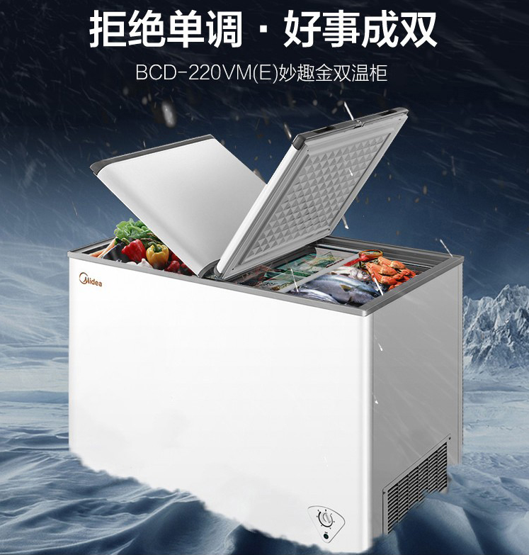 Midea 美的 BCD-220VM(E) 冰柜
