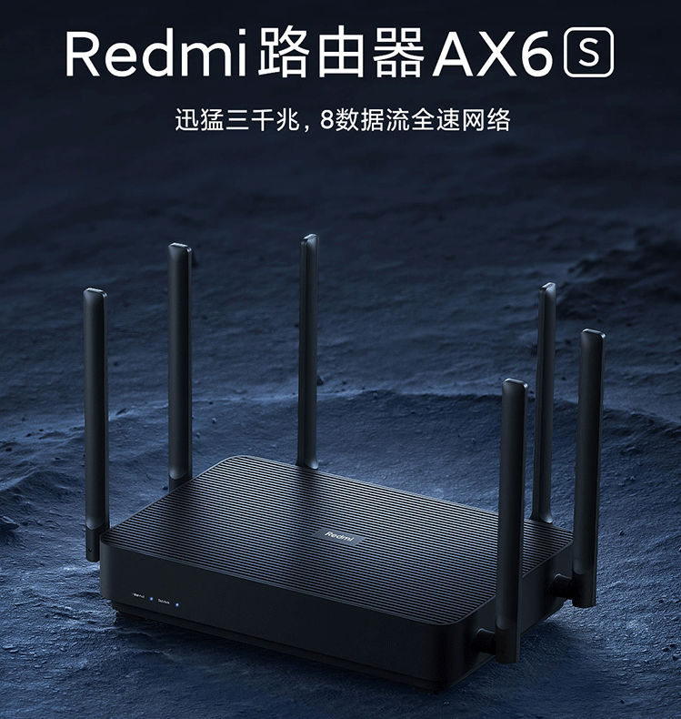 学生专享、有券的上：Redmi 红米 AX6S 3200M 双频千兆 WIFI6 无线路由器