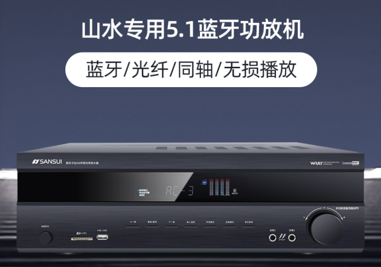 SANSUI 山水 UX66 5.1声道功放机 黑色