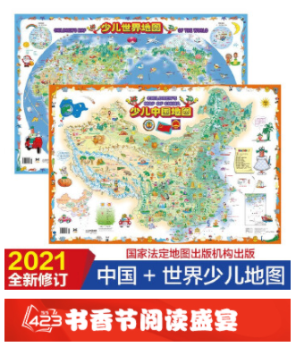 少儿世界地图+少儿中国地图 2021全新修订版 为3-15岁孩子倾心打造的知识地图