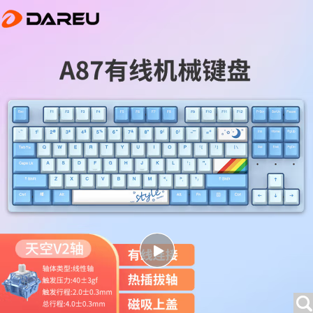 达尔优（dareu）A87机械键盘 有线热插拔键盘 电竞游戏键盘 PBT键帽全键可换轴 磁吸上盖 天空轴-天空版