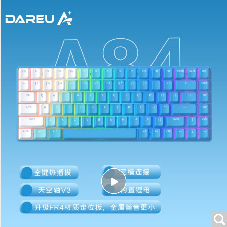 达尔优（dareu）A84机械键盘 三模热插拔键盘 游戏键盘 PBT键帽全键可换轴 RGB 磁吸脚架 冰川蓝-天空轴V3