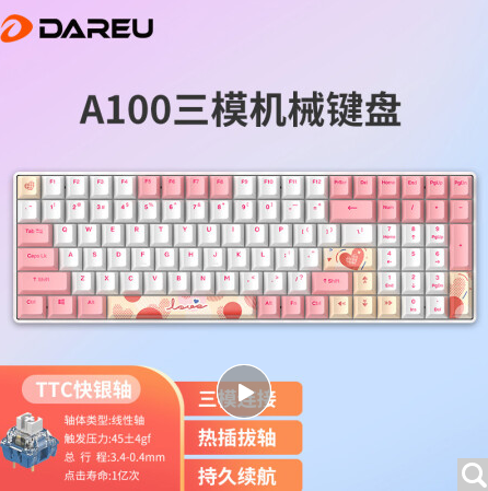 达尔优（dareu）A100三模机械键盘 TTC热插拔键盘 有线/无线/蓝牙游戏键盘 100键热插拔至上版-TTC快银轴蓝牙游戏键盘 100键热插拔至上版-TTC快银轴