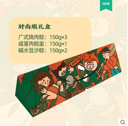 点都德时尚粽子礼盒150g*6咸肉蛋黄碱水豆沙端午礼品团购广东特产