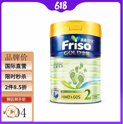 Friso 港版美素佳儿 金装 婴儿配方奶粉 2段(6-12个月) 900g/罐 荷兰原装进口