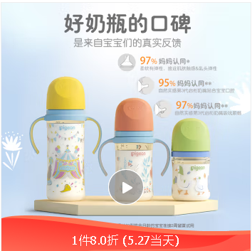 贝亲(Pigeon) 奶瓶 PPSU奶瓶 自然实感第3代奶瓶 宽口径 双把手 330ml-胡桃夹子 LL号 9个月以上 AA224