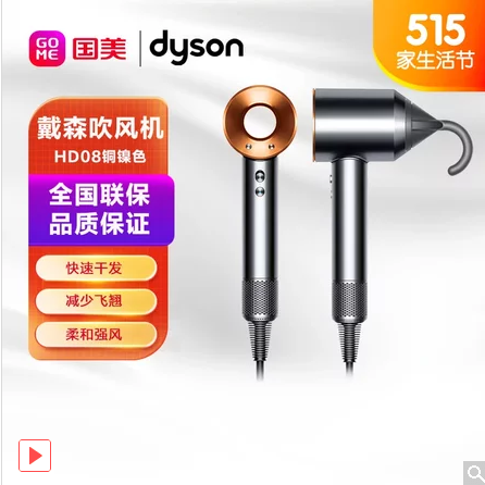 戴森(Dyson) 新一代吹风机 电吹风 负离子 进口家用 礼物推荐 HD08 铜金镍色