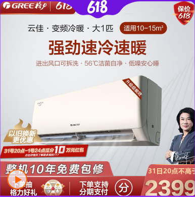 格力(GREE)云佳新能效大1匹空调挂机变频 KFR-26GW/NhGc3B 冷暖家用三级能效