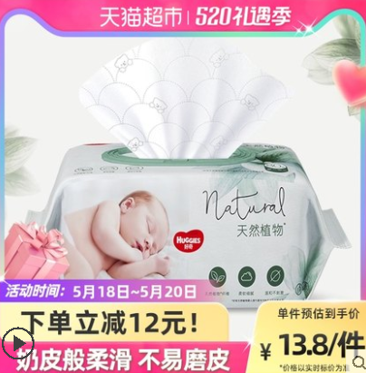 好奇植物奶皮湿巾80片铂金升级加厚11%婴儿宝宝手口屁可用