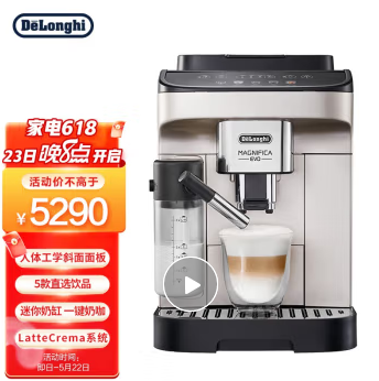 德龙（Delonghi）咖啡机 E系列 意式全自动咖啡机 家用 迷你奶缸 一键奶咖 欧洲原装进口 E LattePlus