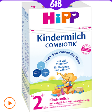 苏宁国际直营 HiPP 德国喜宝 婴幼儿添加益生菌奶粉 2+/5段 (2岁以上) 600g/盒