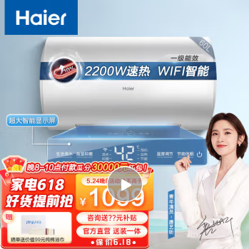 海尔（Haier）电热水器家用储水式 一级能效恒温省电 APP智能速热包安装 卫生间预约洗澡机MC3 60升【2-3人】