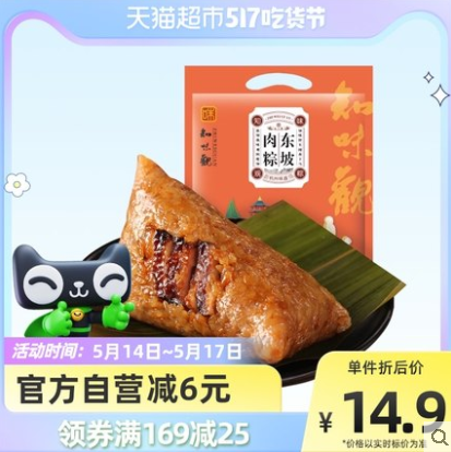 知味观东坡肉粽100g*2只真空新鲜散装杭州特产杭帮特产