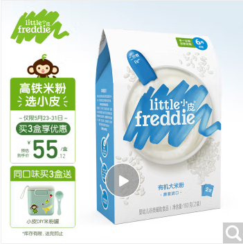 小皮(LittleFreddie)原味有机高铁大米粉宝宝辅食婴儿营养米糊钙铁锌米粉(6+月龄适用)160g*1盒