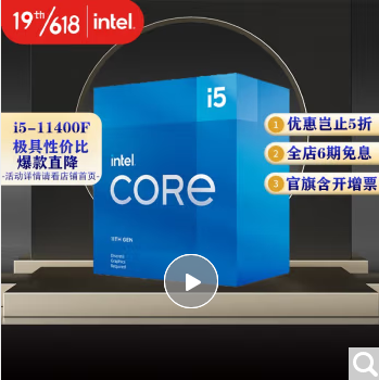 英特尔（Intel） CPU 11代i5-11400F【需配独立显卡】