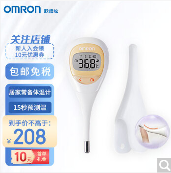 欧姆龙（OMRON）日本原装进口家用电子体温计儿童成人 腋下医用高精准体温测温仪 15秒预测 柔软感温头MC-682