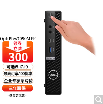 戴尔（DELL） OptiPlex7080MFF升级款7090MFF 商用微型迷你小主机客厅微型电脑 单主机（有线键盘+鼠标） i5-11500T 8G 256GNvme 标配
