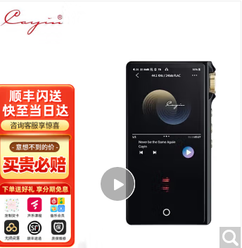 凯音（Cayin） N3Pro MP3蓝牙播放器 随身便携HIFI音乐MP3 双模式晶体管 搭配【原厂皮套】套餐