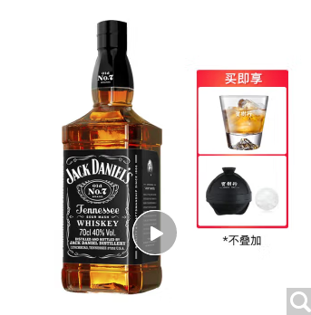 宝树行 杰克丹尼黑标威士忌700ml Jack Daniels 美国原装进口洋酒