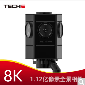 泰科易 TECHE 1.12亿像素全景相机 TE720Pro专业商用8K VR拍摄相机