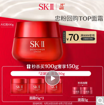 SK-II大红瓶面霜100g(经典版)sk2化妆品护肤品套装护肤礼盒sk2紧致补水保湿sk-ii生日礼物