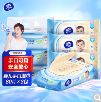 维达（Vinda） 婴儿手口湿巾80片3包 宝宝儿童手口可用 带盖抽取式卫生亲肤柔湿纸巾 浅蓝色