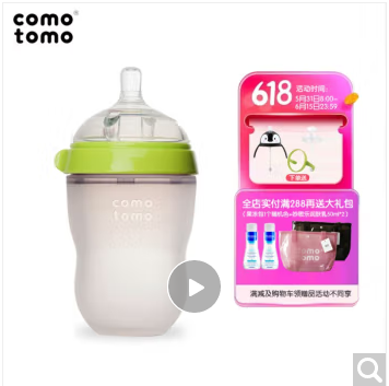 Comotomo可么多么专卖 奶瓶韩国原装进口宽口径硅胶奶瓶奶嘴防摔防胀气 断奶全软奶瓶 绿色 250ML