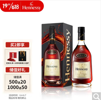 轩尼诗（Hennessy） VSOP 干邑白兰地 法国进口洋酒 700ml