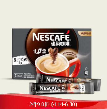 雀巢咖啡（Nescafe）1+2特浓咖啡 13g×30条×1盒（共390g）