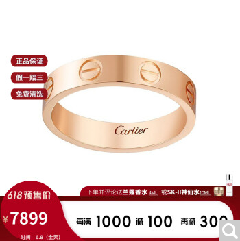 Cartier卡地亚戒指love系列18K玫瑰金单戒窄版3.6mm结婚订婚预售1-2周618礼物 51
