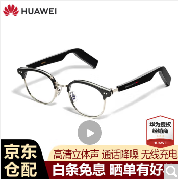 HUAWEI X Gentle Monster Eyewear华为智能眼镜高清立体声降噪通话 SMART ALIO-01（银色）