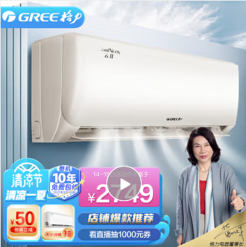 格力（GREE）1.5匹 云佳 新能效 变频冷暖 自清洁 壁挂式卧室空调挂机(KFR-35GW/NhGe3B 珊瑚玉色)