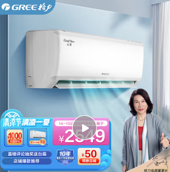 格力（GREE）空调 云炫 新三级能效 变频冷暖 高温自清洁 独立除湿 壁挂式卧室挂机 大1匹 (KFR-26GW/NhGd3B)