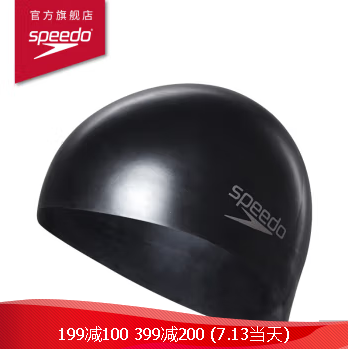 speedo/速比涛 硅胶游泳帽 男女长发防水 成人泳帽 时尚经典款3D 黑色 均码 8709849097