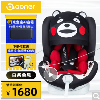 阿布纳Abner 婴儿童安全座椅汽车用0-4-12岁 360度旋转可躺isofix硬接口全注塑 宇航员（熊本熊）