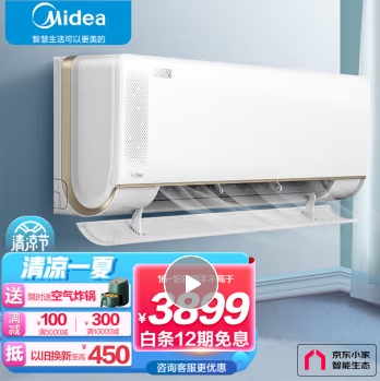 美的(Midea)新风空调升级款 1.5匹 焕新风 新一级智能家电空调挂机变频冷暖壁挂式 KFR-35GW/N8MKA1A