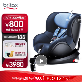 宝得适（BRITAX）宝宝汽车儿童安全座椅0-4岁360度旋转正反向调节汽车isofix接口 双面骑士II 月光蓝