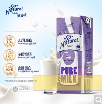 澳伯顿(So Natural) A2 β-酪蛋白高钙全脂纯牛奶 200ml*24盒整箱 澳大利亚进口牛奶