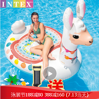 INTEX57564羊驼坐骑儿童成人水上浮床充气坐骑戏水冲浪玩具游泳圈