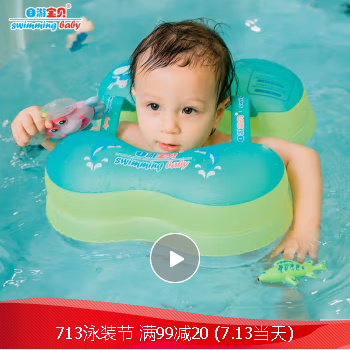 自游宝贝（swimmingbaby）婴儿游泳圈 儿童腋下圈防侧翻防呛水泳圈 救生圈 B1215 L码