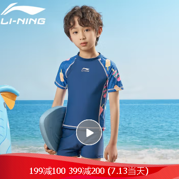 李宁 LI-NING 儿童泳衣 男女童分体泳裤防晒冲浪服 LSSN671-2深蓝色 160（130-140cm）