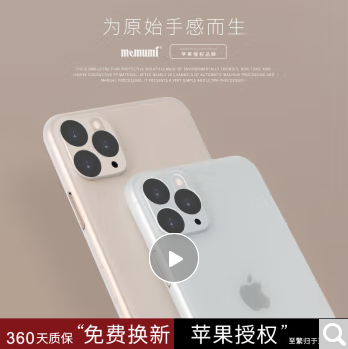 麦麦米 iPhone手机壳苹果壳超薄磨砂透明新款男女硬壳 苹果11Pro Max【6.5】透明白