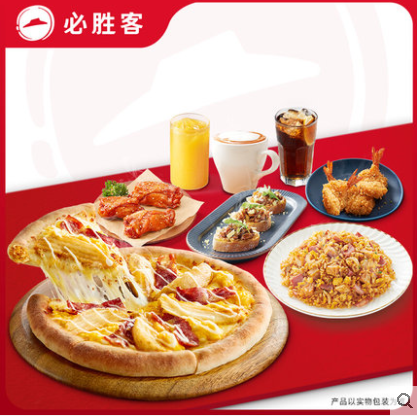 【3人餐】必胜客 精选比萨饭面套餐 可外送电子优惠券