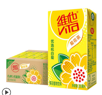 维他菊花茶优质杭白菊250ml*24盒整箱装茶饮料家庭囤货聚餐