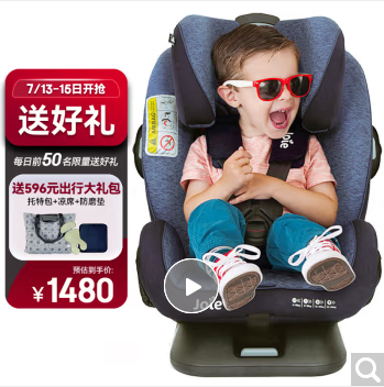 巧儿宜（JOIE）宝宝汽车儿童安全座椅0-4-7-12岁isofix接口双向安装安全守护神fx蓝色 C1602
